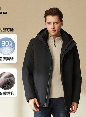 商城同款杰尼威尼一衣三穿冬季新款男士连帽鹅绒羽绒服保暖外套