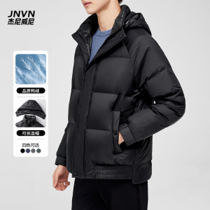 【断码清仓】杰尼威尼短款连帽羽绒服男冬季加厚保暖休闲百搭外套