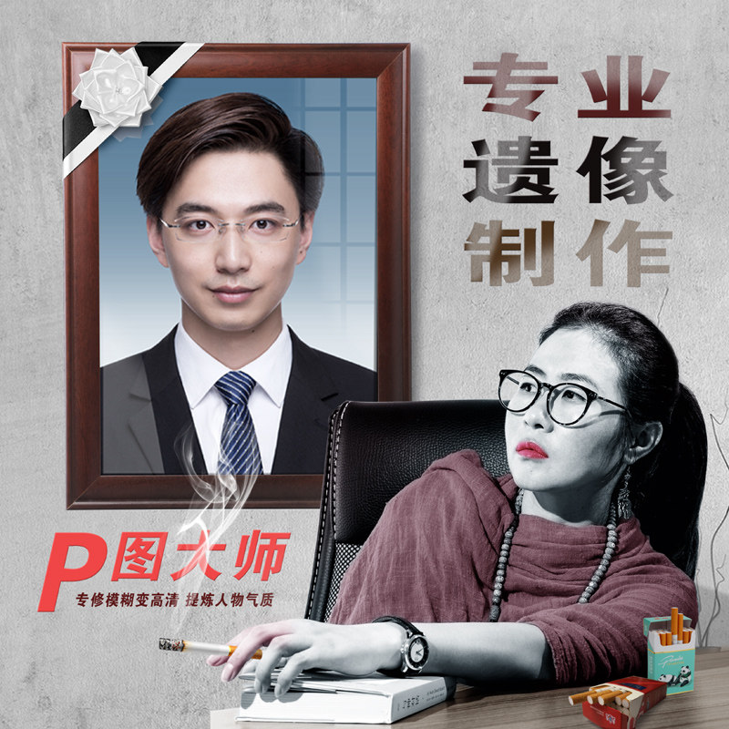 遗像相框老人照片高清换装实木