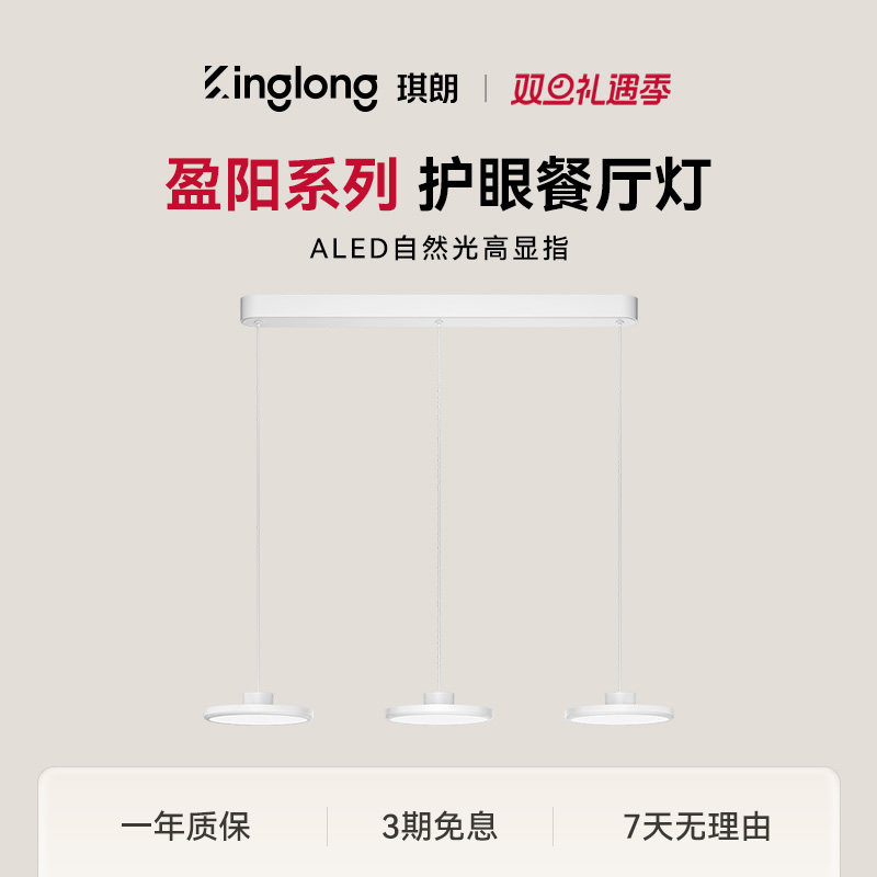 琪朗护眼餐厅吊灯家用现代简约