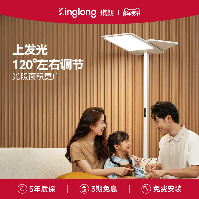 琪朗立式护眼大路灯儿童学习专用全光谱落地灯promax,家装灯饰光源,落地护眼灯,淘宝优惠券,粉丝福利购,淘宝优惠卷