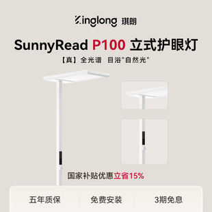 琪朗大路灯P100护眼灯儿童学生台灯学习工作专用书桌床上阅读灯