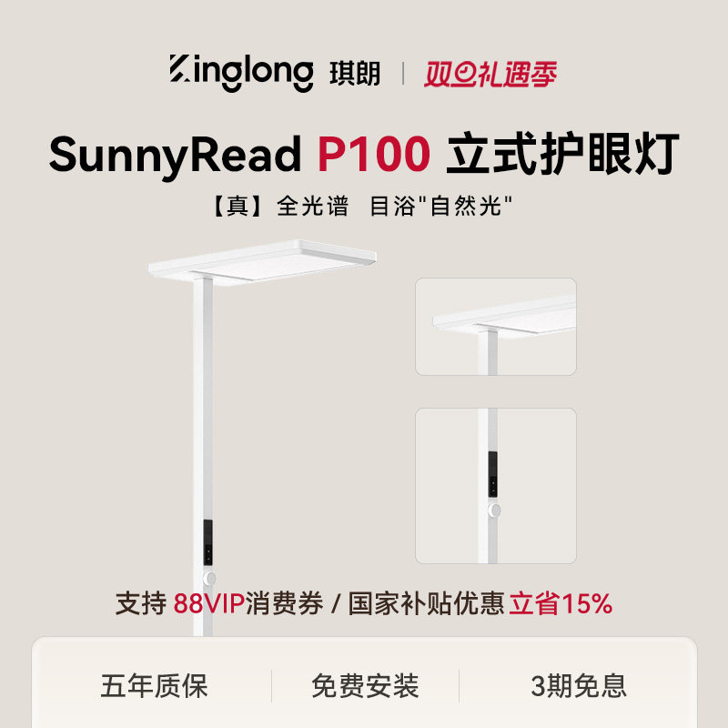 ���ʴ�·��P100���۵ƶ�ͯѧ��̨��ѧϰ����ר�����������Ķ��� 1450.1Ԫ(������)