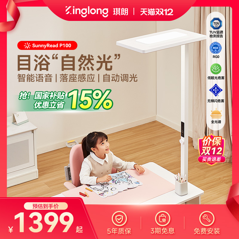 【琪朗大路灯】学习专用护眼灯