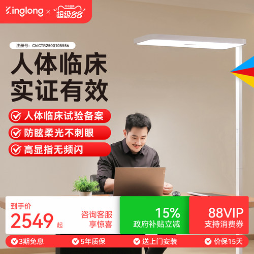 琪朗大路灯护眼灯老花眼阅读写字卧室客厅台灯办公商务