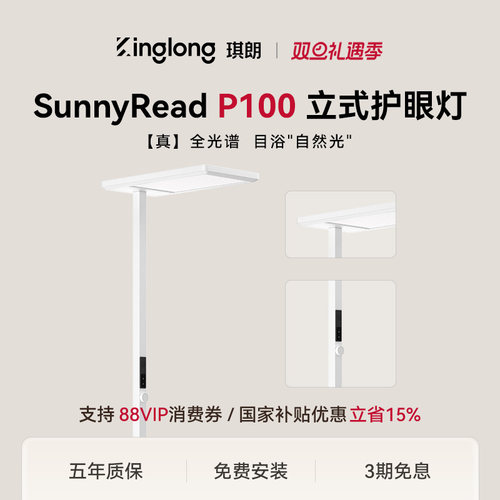 【琪朗大路灯】学习专用护眼灯