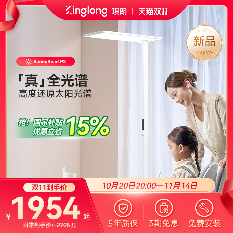 【新品上市】大光幕护眼均匀光