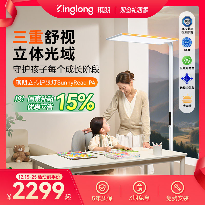 【新品上市】护眼黄金光均匀光