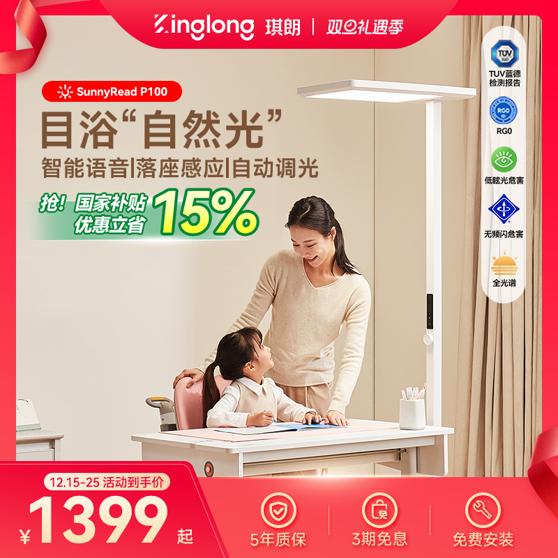 【热销1万+】琪朗落地护眼大路灯