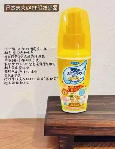 VAPE日本驱蚊水喷雾宝宝液防叮防虫水婴儿防叮咬神器户外便携