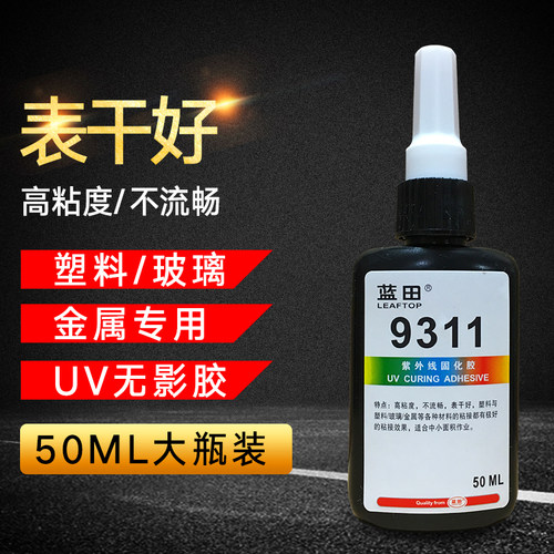 表干型UV无影胶柔性高粘度强力