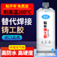蓝田铸工胶ab胶金属修补剂粘铸铁铝不锈钢汽车油箱水箱暖气片漏水电焊堵漏专用防水耐高温强力胶万能焊接胶水