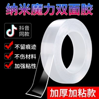 Безвредный двусторонний скотч, мощная прозрачная водостойкая термостойкая универсальная лента, не оставляет следов, увеличенная толщина