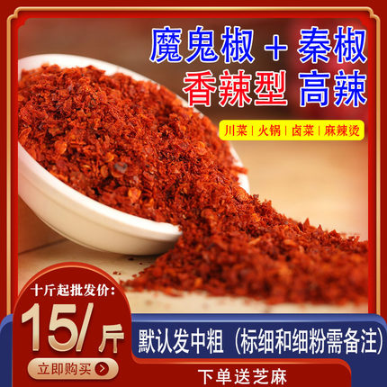 辣椒面特辣超辣香辣特细四川重庆陕西500g魔鬼海椒油泼辣子辣椒粉