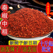 辣椒面陕西秦椒油泼辣子面香辣中粗秦椒粉500g粗微辣红干辣椒粉