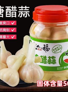 糖醋瓶装甜蒜头新鲜饭菜即食江西