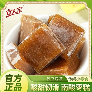 江西特产宜人家南酸枣粒色枣糕酱果休闲小零食南昌包邮即食