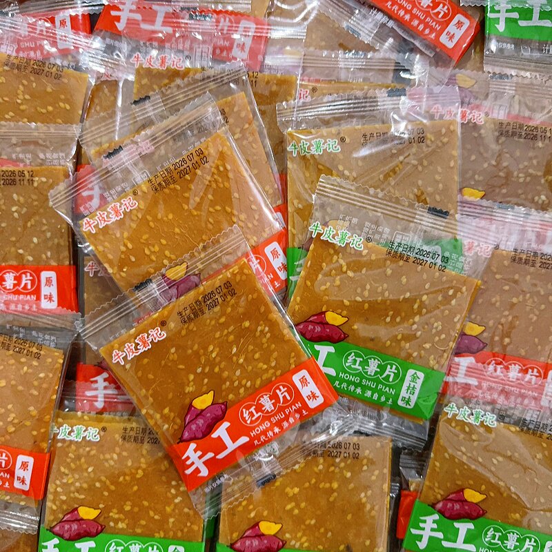 牛皮薯记红薯片原味金桔味散装称重芝麻软糯香甜独立包装家乡美食