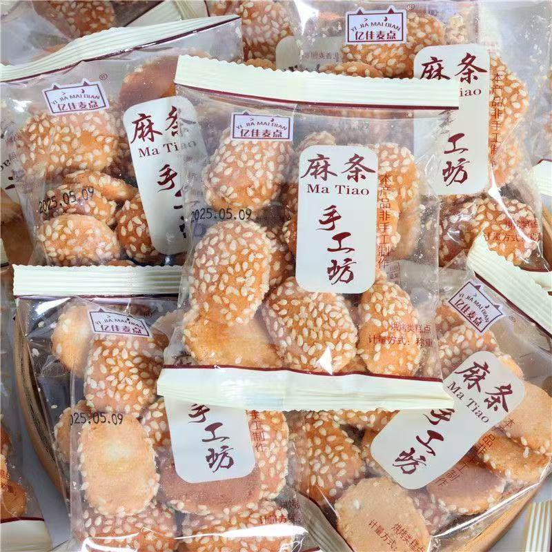 亿佳麦点麻条手工坊麻条散称独立包装老式点心小吃追剧解馋小零食