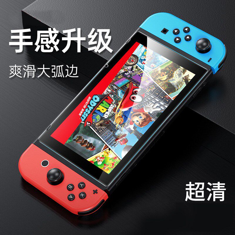钢化Switchlite膜全屏保护游戏机贴膜屏幕Nint适用OLEDns任天堂膜使用感如何?