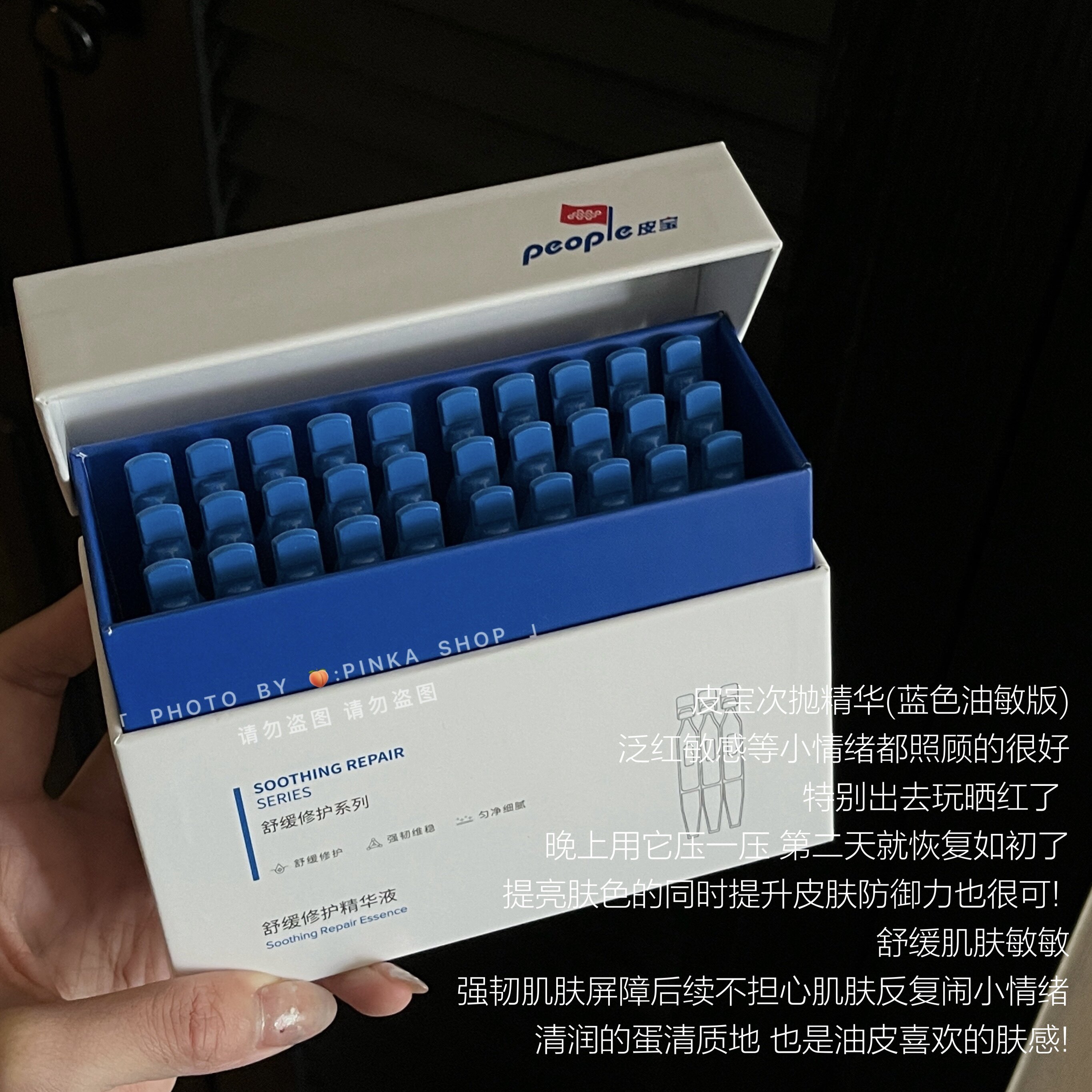 皮宝舒缓修护精华液次抛1支