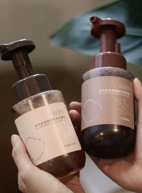 手留余香~宝玑米香氛洗手液慕斯250ml 氨基酸泡沫家用高级留香