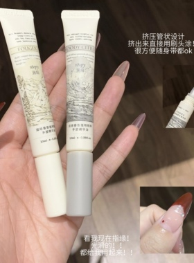 倒刺克星！roopy润培指缘油护甲营养液倒刺边缘甲缘手部油10ml