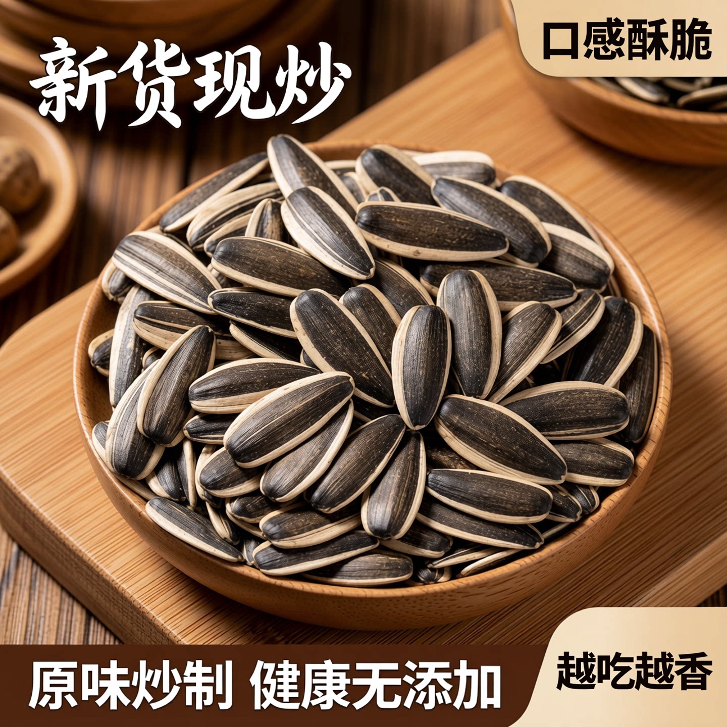 生瓜子葵花籽新货363特大颗粒散装5斤毛嗑葵花籽现炒原味葵花瓜子