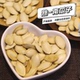 25年新货生南瓜籽内蒙古坚果零食休闲食品原味熟南瓜子带壳南瓜籽