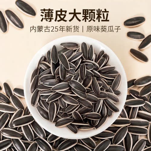 产地直供炭火热炒不黑手一嗑三瓣