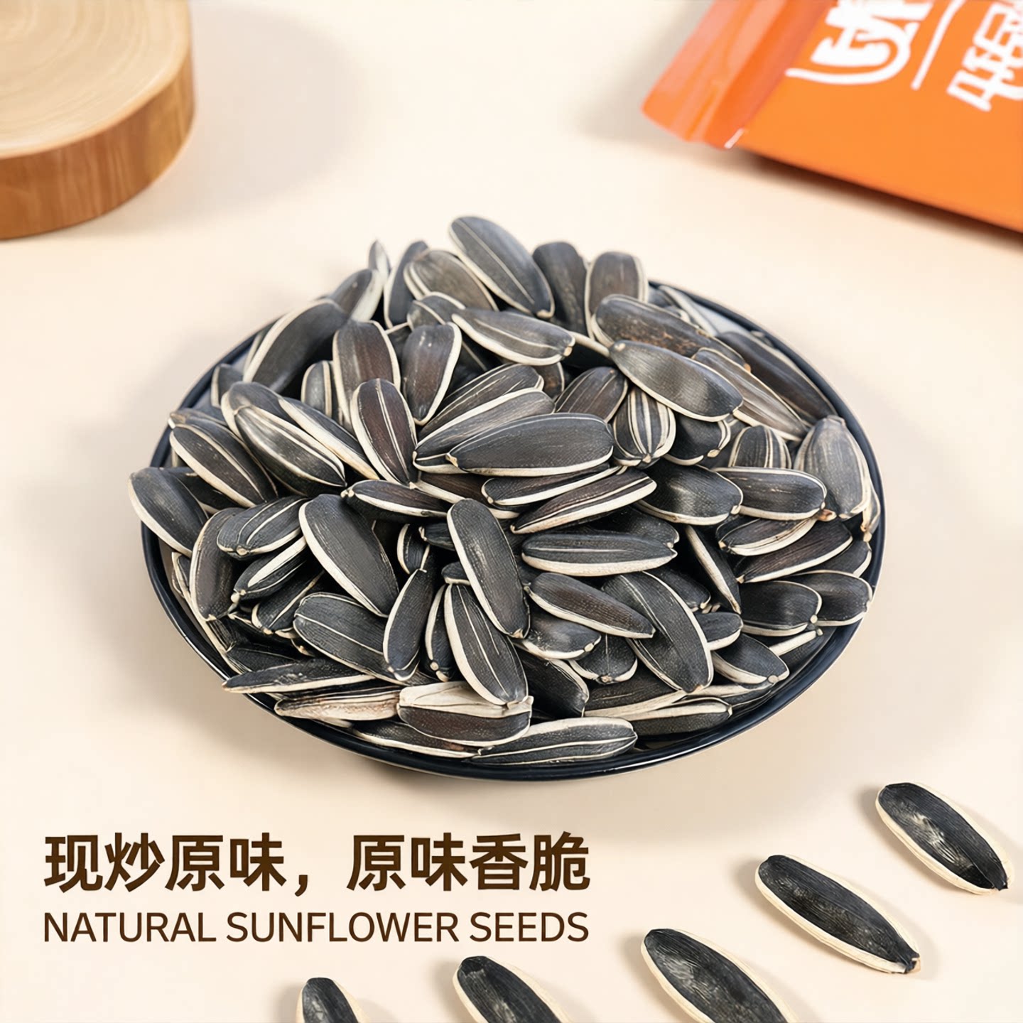 内蒙古现炒原味带壳葵花籽生瓜子