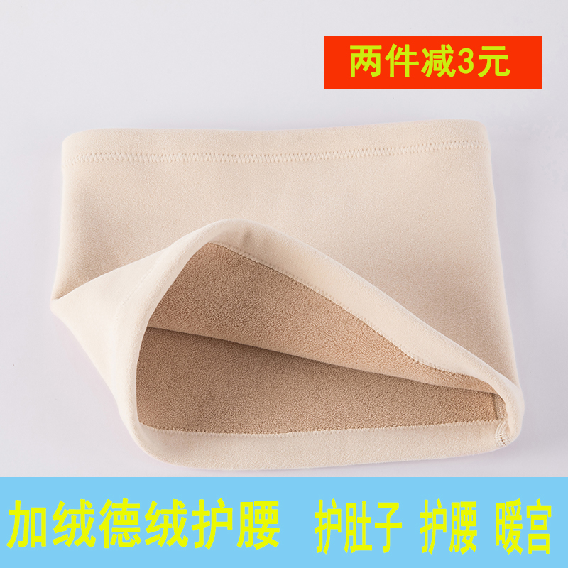 女士大码自然发热神器腹部护腰带