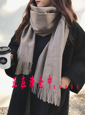 清仓秋冬季学生针织仿羊绒围巾