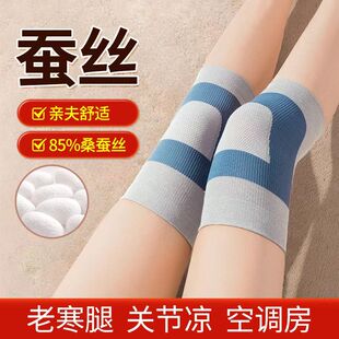 四季秋冬运动防滑日本蚕丝护膝盖套保暖关节老寒腿男女士老人防护
