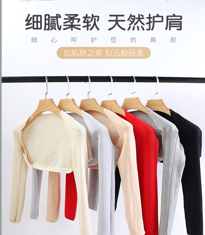 护肩颈坎肩防寒保暖睡觉女士薄款秋冬空调房纯棉月子护肩膀衣长袖