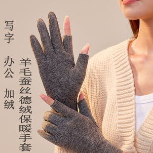 羊毛蚕丝德绒半指手套女冬半截漏指加绒保暖手套开车办公学生写字