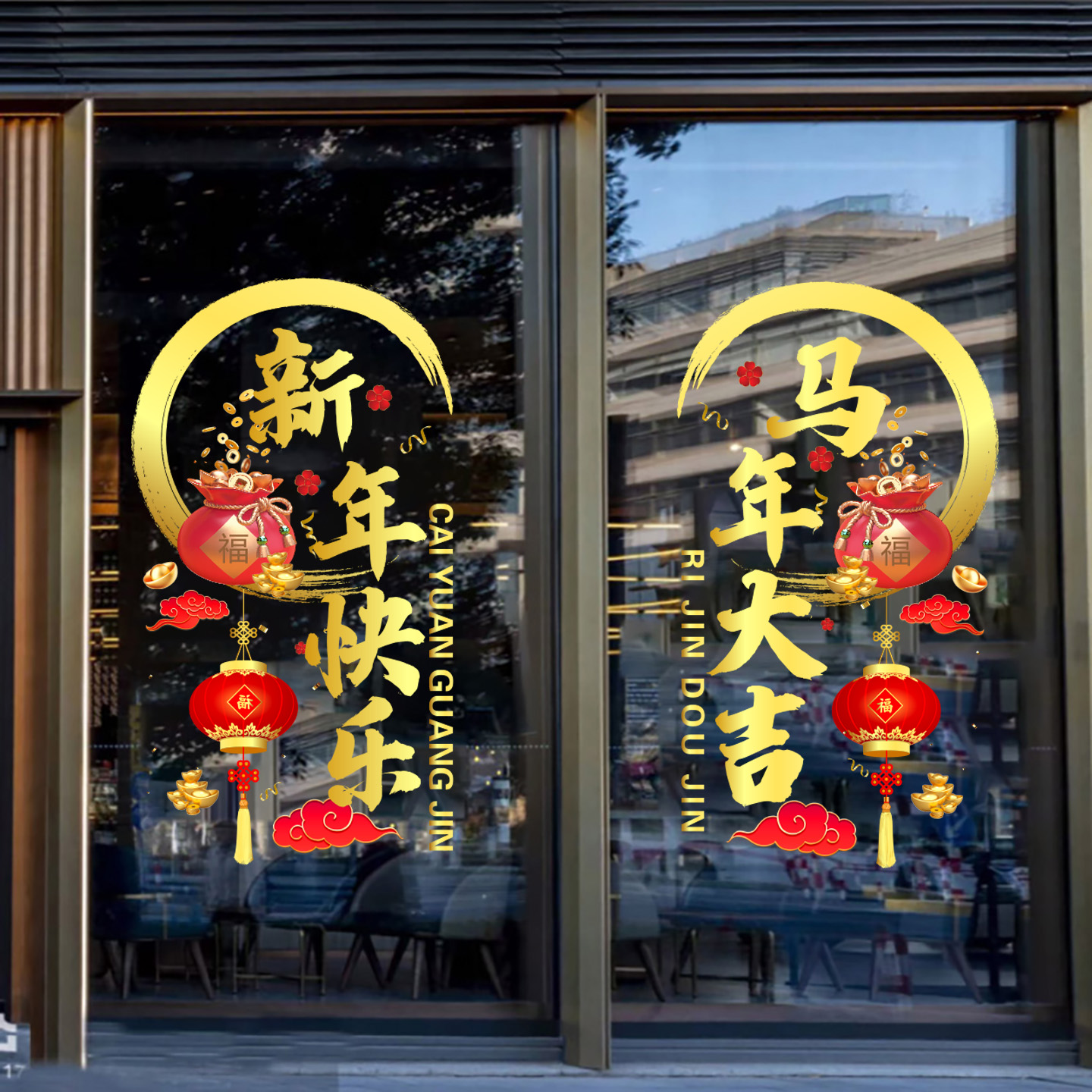 新年装饰窗花马年中式祥云大气布置静电贴2026春节橱窗玻璃门贴纸