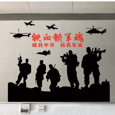 PVC防水防晒士兵剪影墙贴画