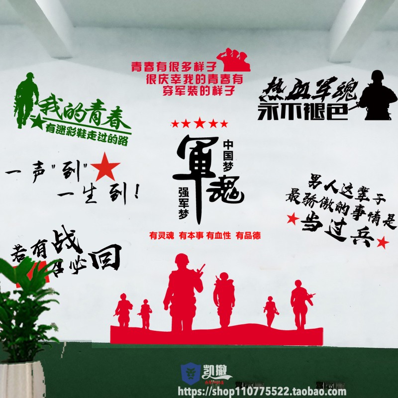 军人士兵文化办公室走廊党建墙贴