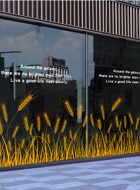 金黄色麦穗中餐厅装饰底纹静电玻璃贴自然丰收庄稼腰线隐私贴膜