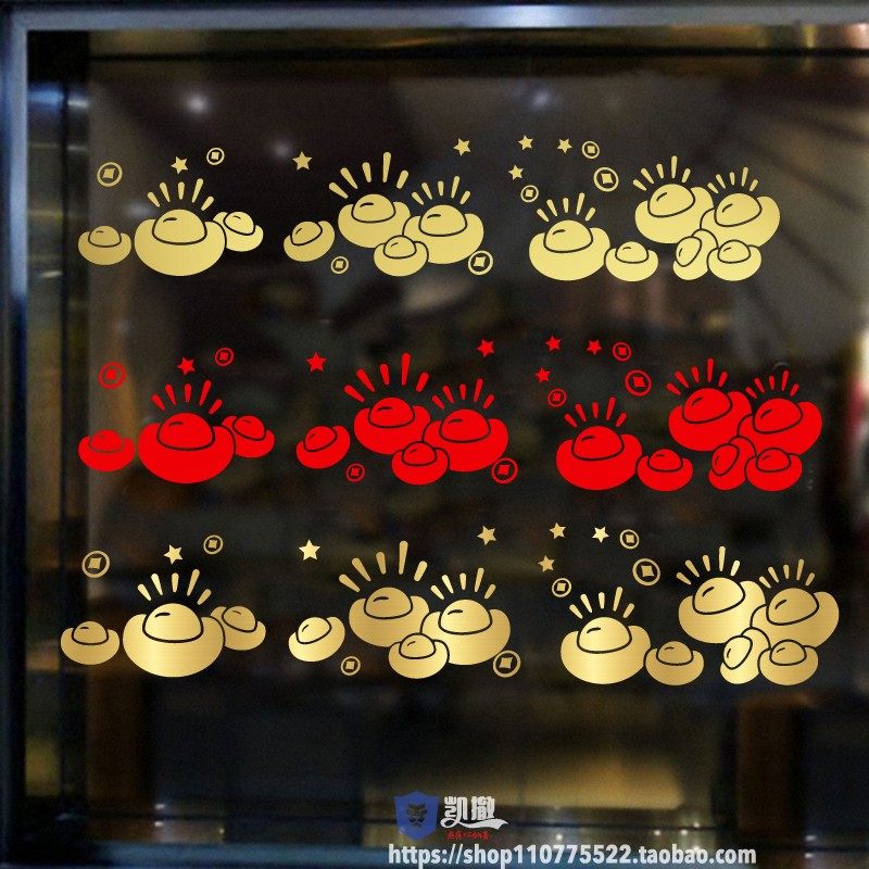 新年春节财神金元宝聚宝盆铜钱橱窗玻璃窗贴纸贴画元旦墙贴纸,家居饰品,软装墙贴,淘宝优惠券,粉丝福利购,淘宝优惠卷