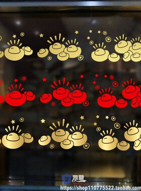 新年春节财神金元宝聚宝盆铜钱橱窗玻璃窗贴纸贴画元旦墙贴纸