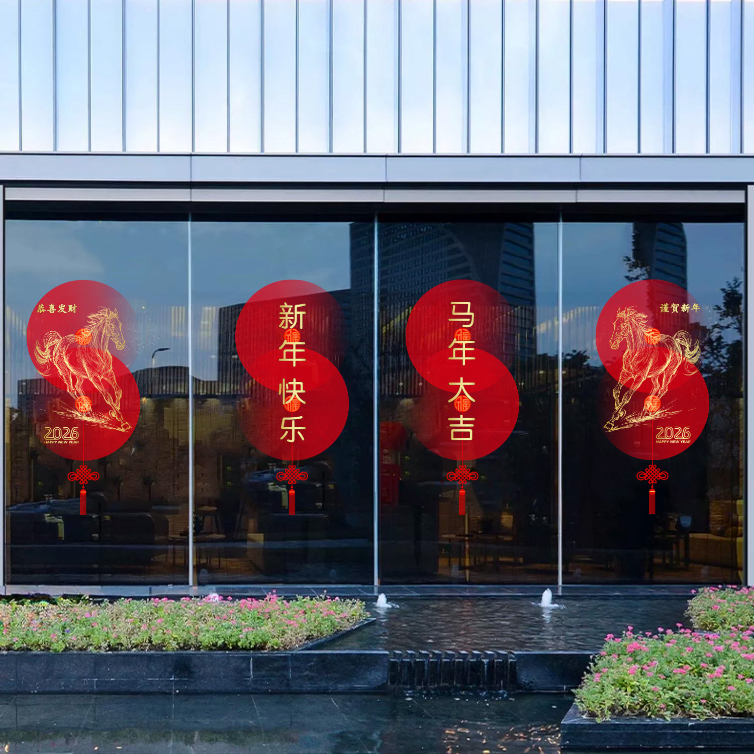 新年玻璃贴装饰贴纸2026马年窗贴窗花春节静电贴门贴物业银行商场,家居饰品,软装墙贴,淘宝优惠券,粉丝福利购,淘宝优惠卷
