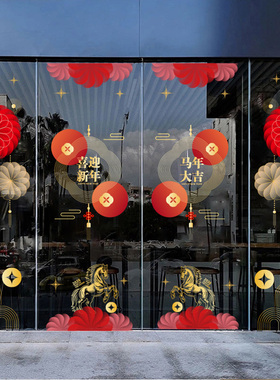 新年装饰玻璃贴纸2026马年灯笼窗贴过年窗花春节酒店物业大门贴画