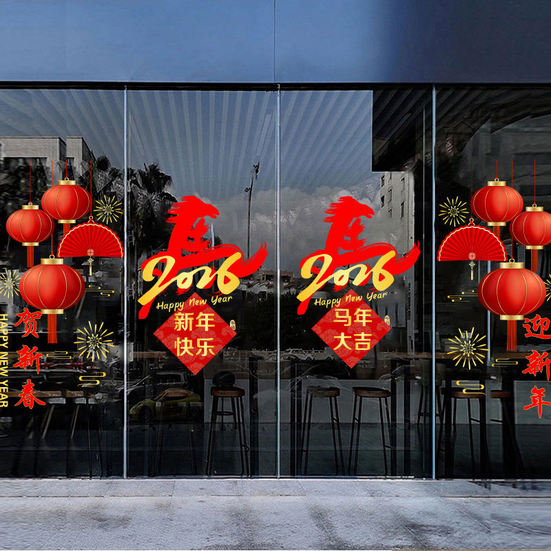 2026新年马年装饰玻璃门贴纸商场公司春节橱窗氛围布置静电窗花贴