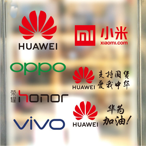 华为荣耀oppo小米vivo手机专卖店玻璃门贴纸商场店铺广告文字装饰