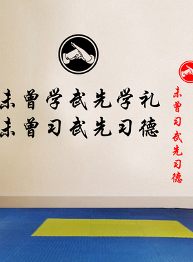 墙壁PVC防水防晒抱拳礼贴画