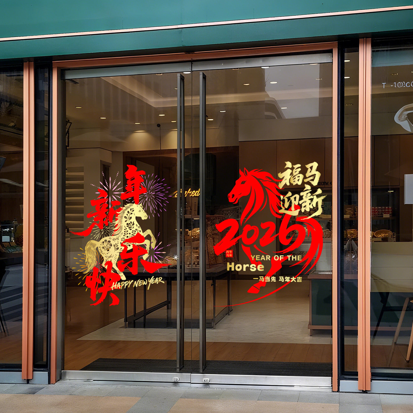 新年装饰贴纸玻璃门贴2026饭店过年氛围布置马年大吉窗花春节静电
