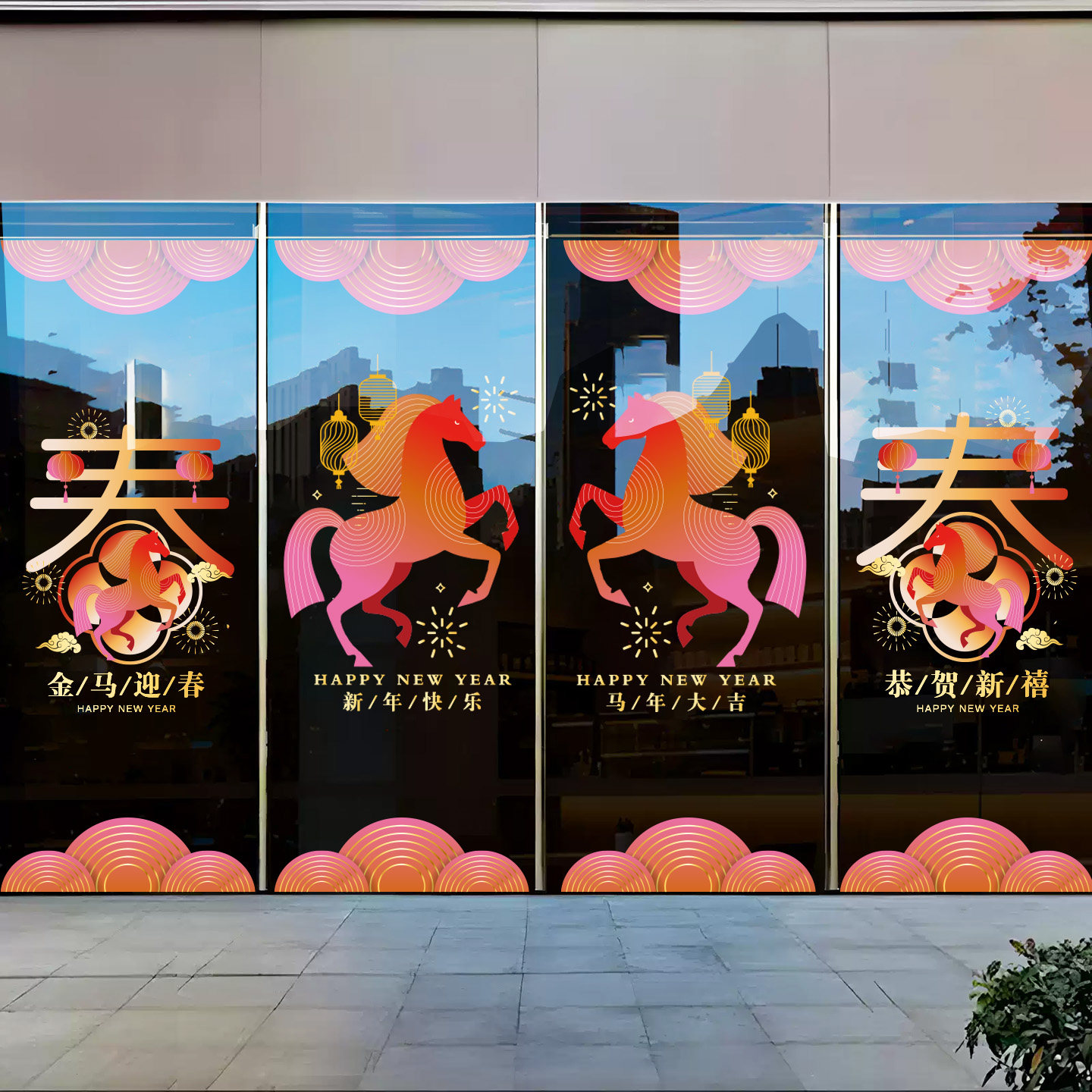 2026新年窗贴马年商场橱窗装饰布置元旦春节静电窗花门贴画