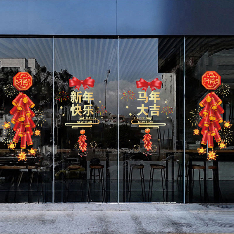 新年装饰炮竹布置窗花窗贴物业写字楼贴画马年春节静电玻璃贴纸